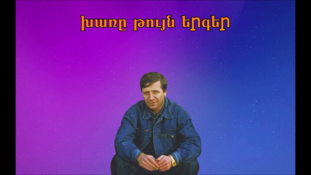 Pashik Poghosyan - inch imanas ov klini harevane mer shirimi