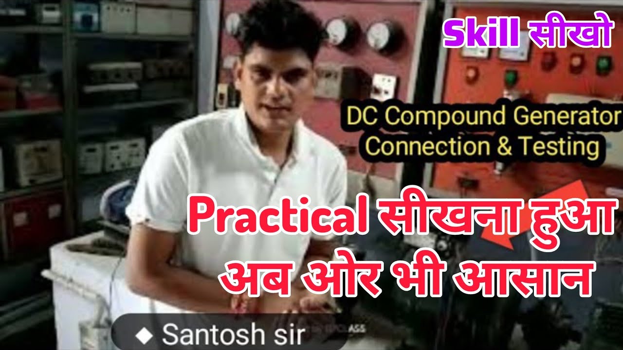 Connection of compound generator and receiving output|कंपाउंड जनरेटर कनेक्शन और आउटपुट प्राप्त करना