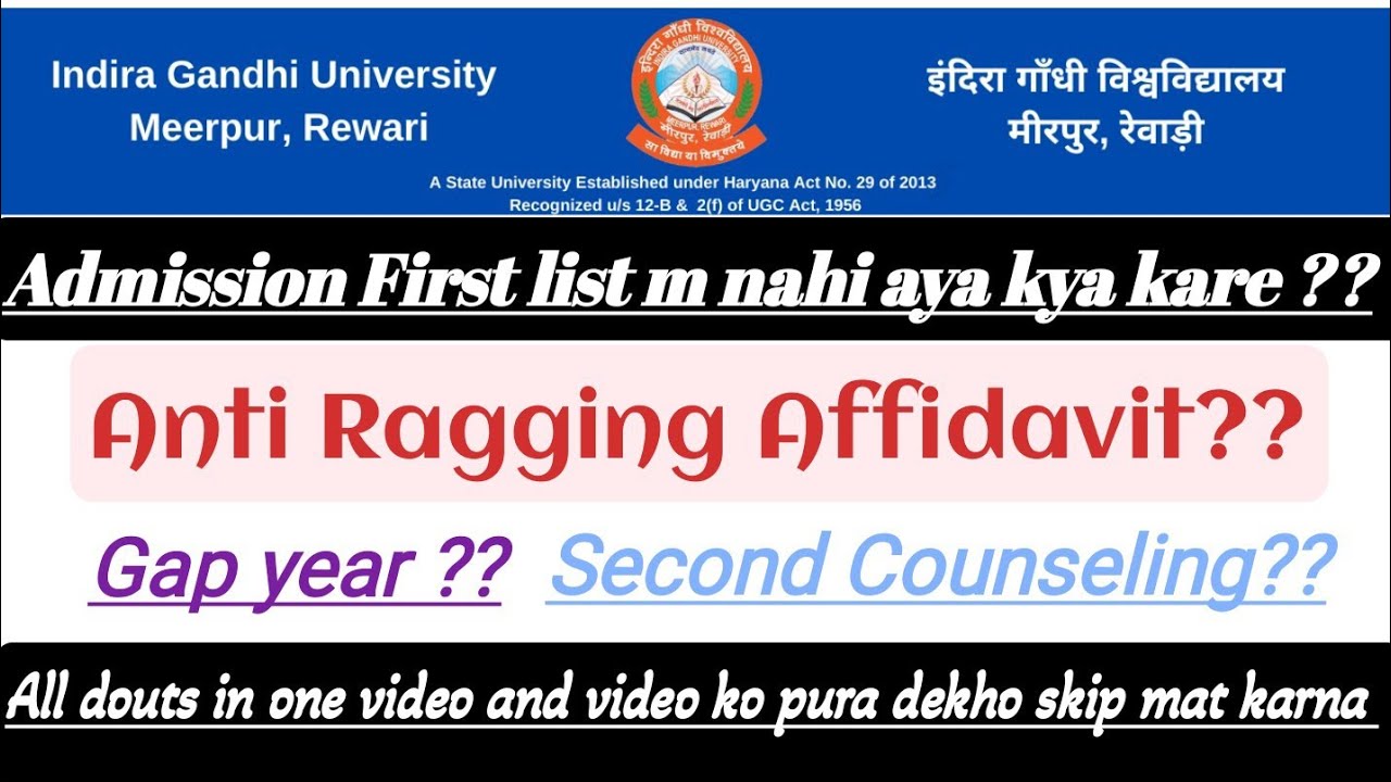 igu admission 2022 | igu admission list 2022 | igu admision fees 2022 | #igu #iguadmission #vkkartik