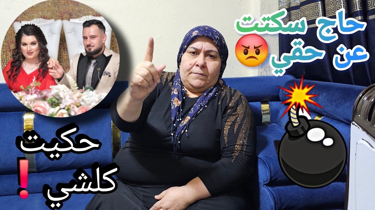 لهون وبس 😡لا روشين ومحدين لايف❗️