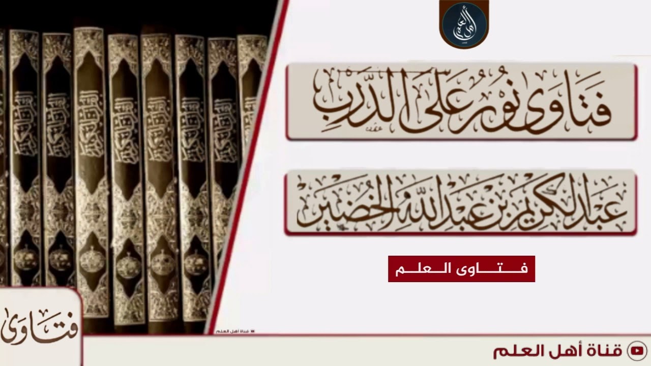 موهبة شيخ الإسلام وسرعته في الكتابة والتأليف - الشيخ عبد الكريم الخضير