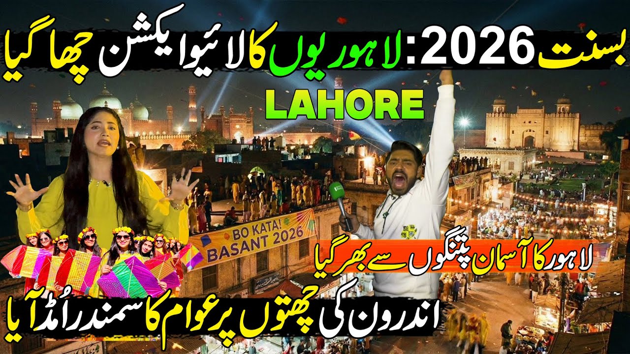 Lahore Live Actions on Packed Rooftops & Skies Full of Kites | Basant Celebrations in Lahore 2026