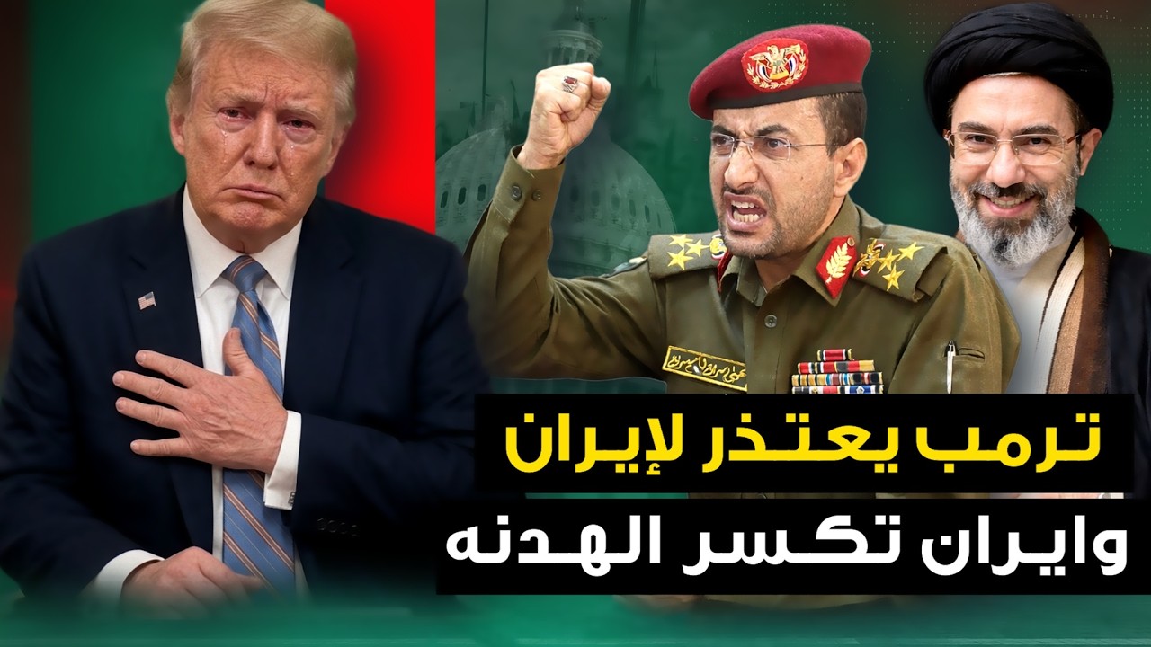 ترمب