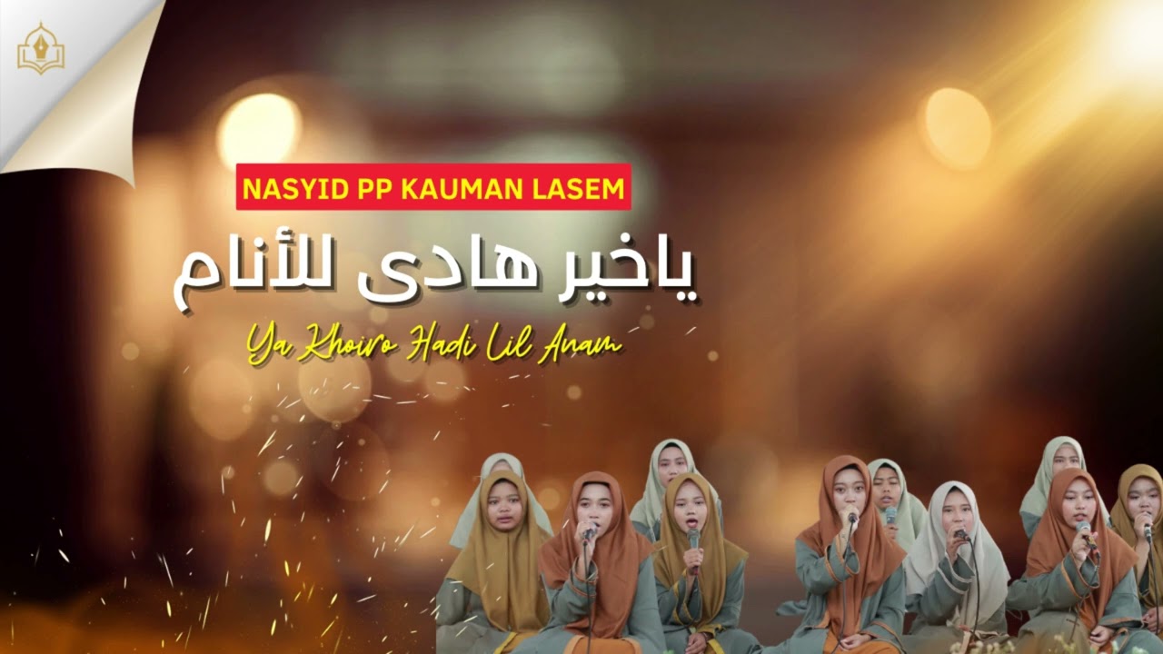 LANTUNAN SHOLAWAT YA KHOIROHADI LIL ANAMI | NASYID KAUMAN LASEM