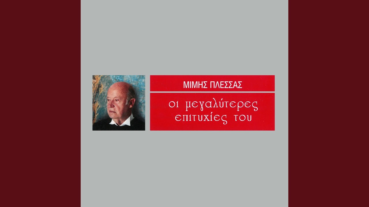Vrehi Pali Apopse