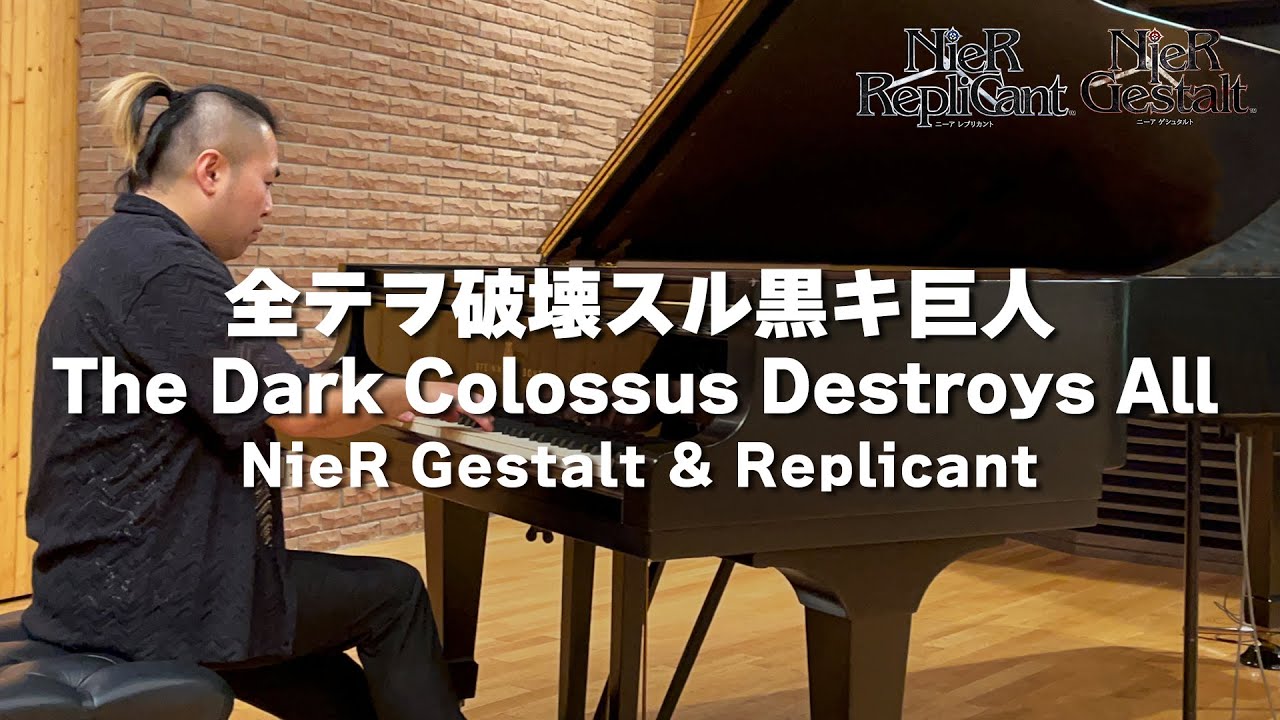 [NieR Gestalt & Replicant] The Dark Colossus Destroys All [Piano Cover]