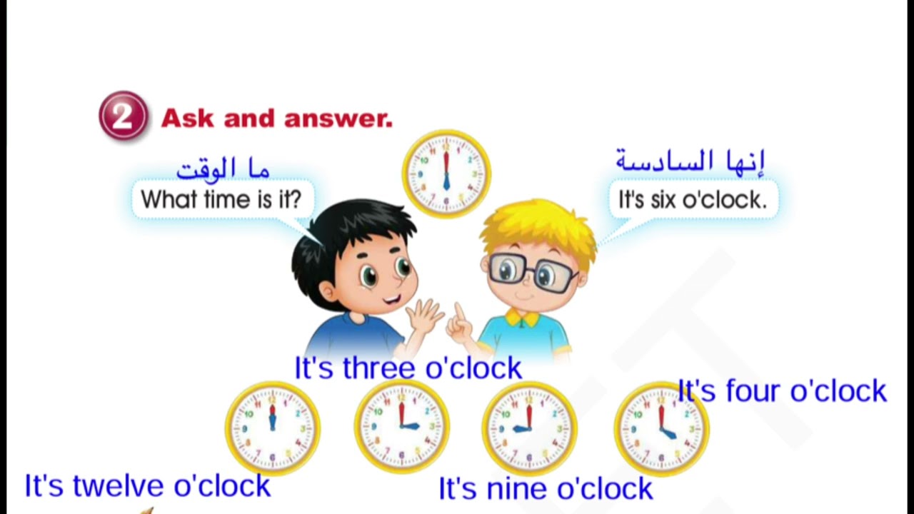 الصف الثاني ايمار شرح وحل كتاب الانشطة والطالب الدرس ١٧ ايمار telling the time
