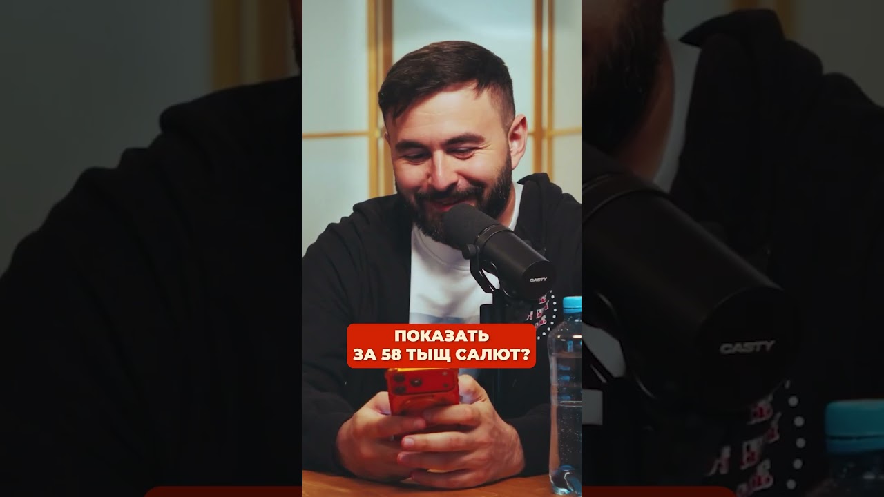Салют за 58к??? #huga #юмор #хетагхугаев #прикол #смех