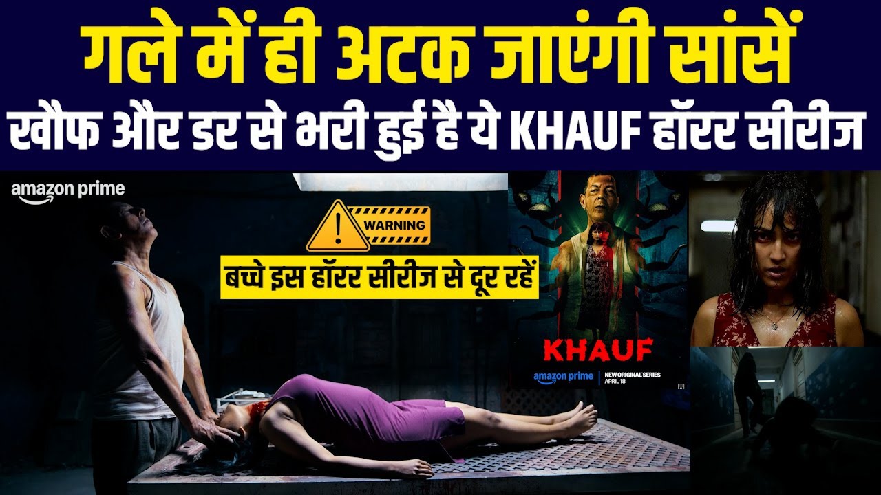 KHAUF Web Series Review || Khauf horror series 2025 || कमरा नंबर 333 में छिपा है खौफ का तांडव,