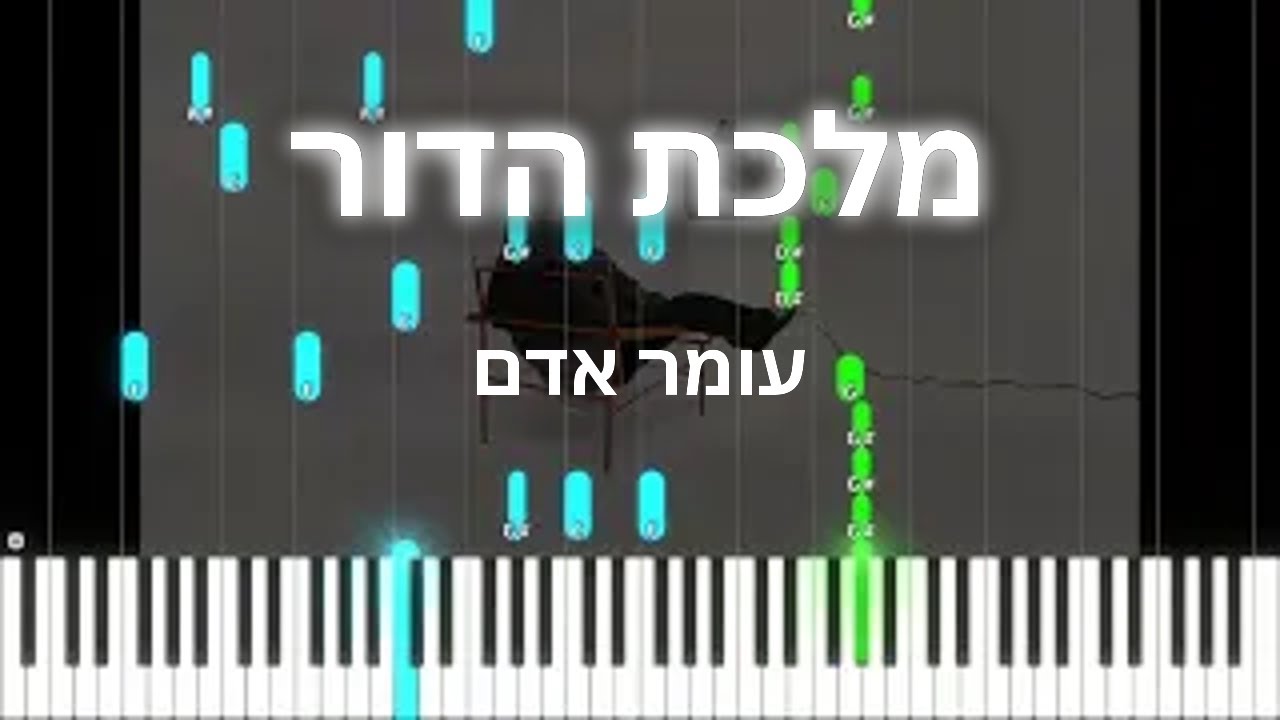 איך לנגן את: 