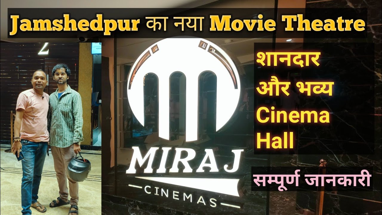 Miraj Cinemas Jamshedpur #cinema #gurujourneyfilms