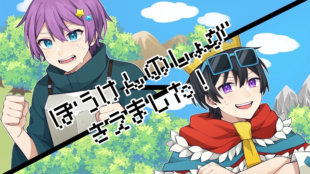ぼうけんのしょがきえました！歌ってみた ポケカメン／ゆぺくん☆★【ちょこらび】