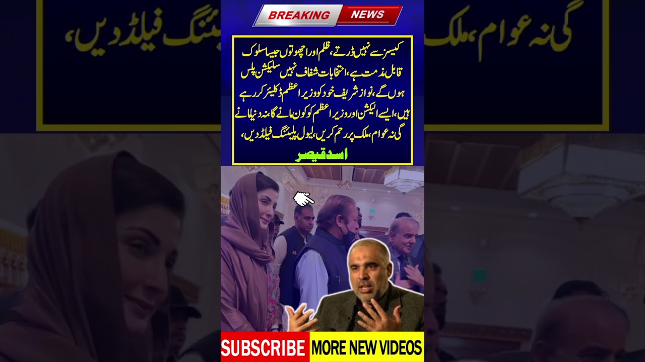 Asad qaiser news | Pti Asad qaiser latest news
