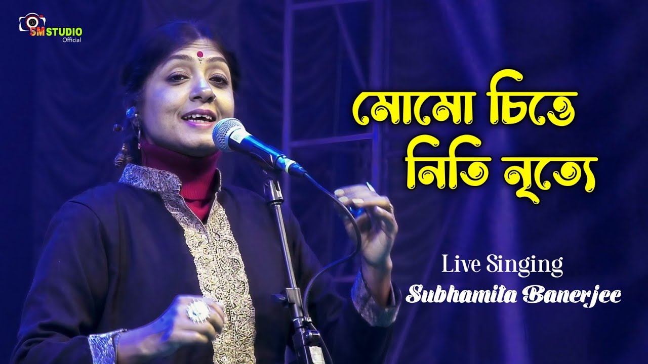 আহা কি অপূর্ব কন্ঠ 🥰 Momo Chitte Nite Nirtye || Subhamita Banerjee Live Parformenc