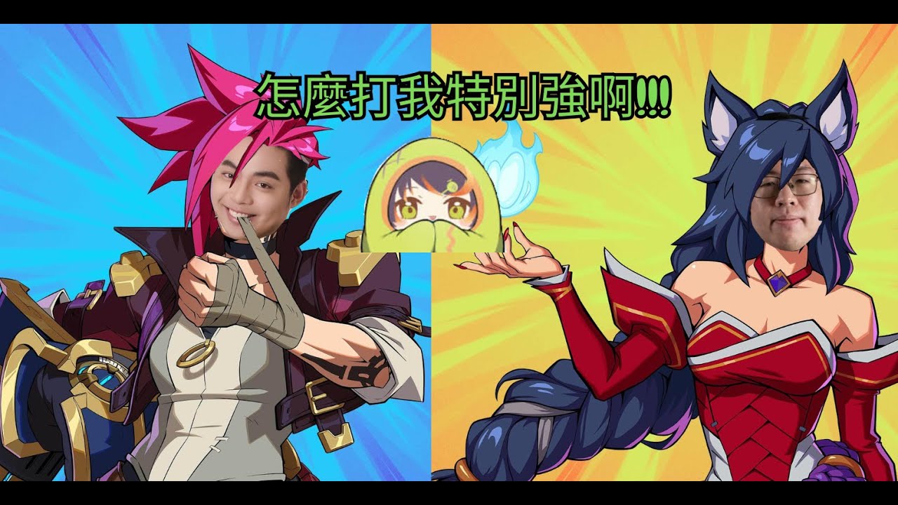 【獅子丸精華】屋馬老師帶少爺上大分 -1/29【人鬼師徒 2XKO】ft.卡嘎咪 哈瓜 幻月