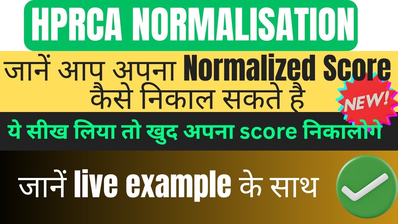 HPRCA||APNA NORMALISED SCORE KESE CALCULATE KRE || #hprca #hpnews #normalisation_in_hprca #education
