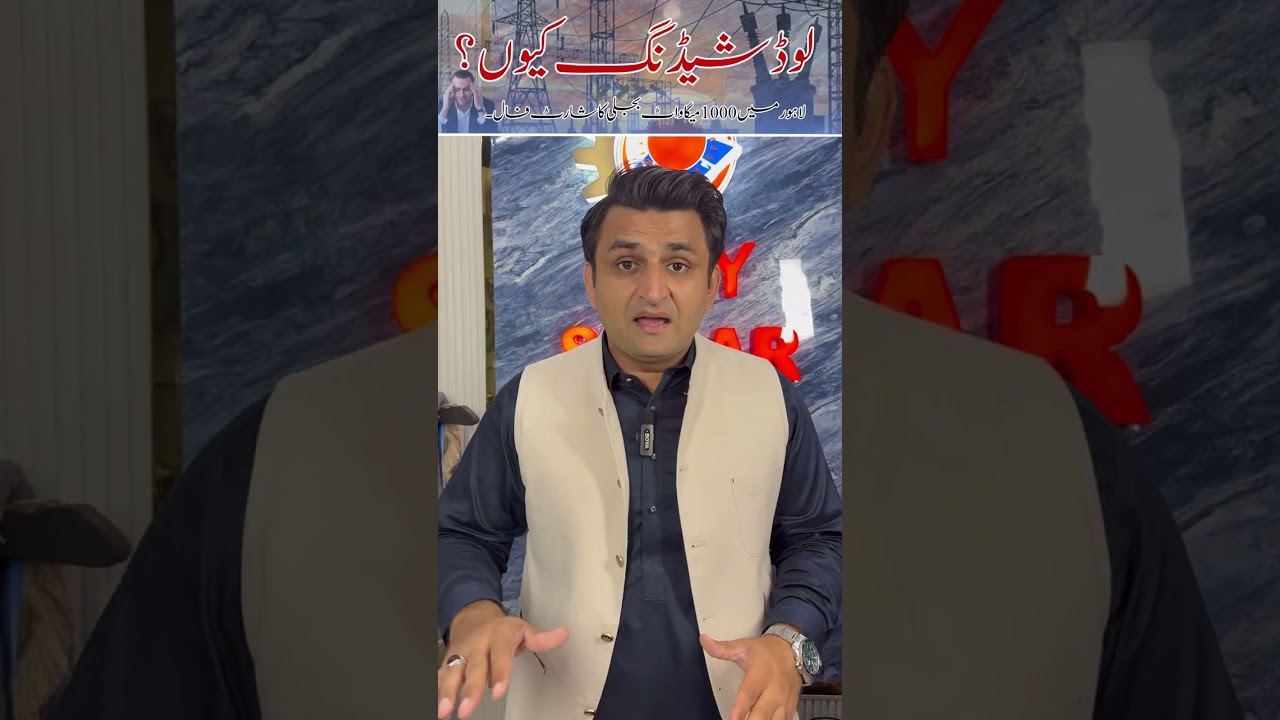 Load Shedding in Pakistan 2026 &ndash; Causes & Best Solution (Hybrid Solar)