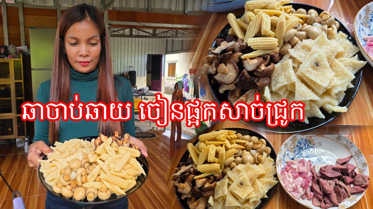 ឆ្ងាញ់ប្លែកមាត់ ហួសរដូវនៅតែឆ្ងាញ់ ឆាចាប់ឆាយ ចៀនផ្អកសាច់ជ្រូក #ahmey 