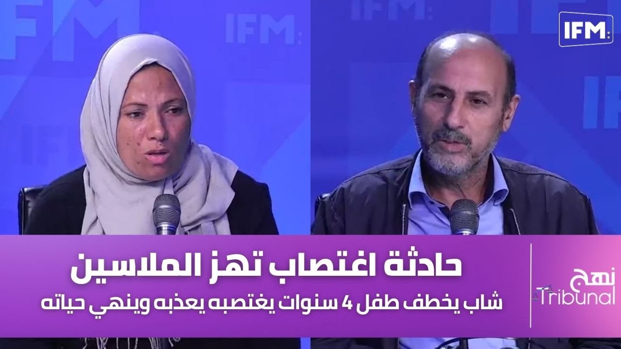 حادثة اغتصاب تهز الملاسين : شاب يخطف طفل 4 سنوات يغتصبه يعذبه وينهي حياته بكل برودة دم