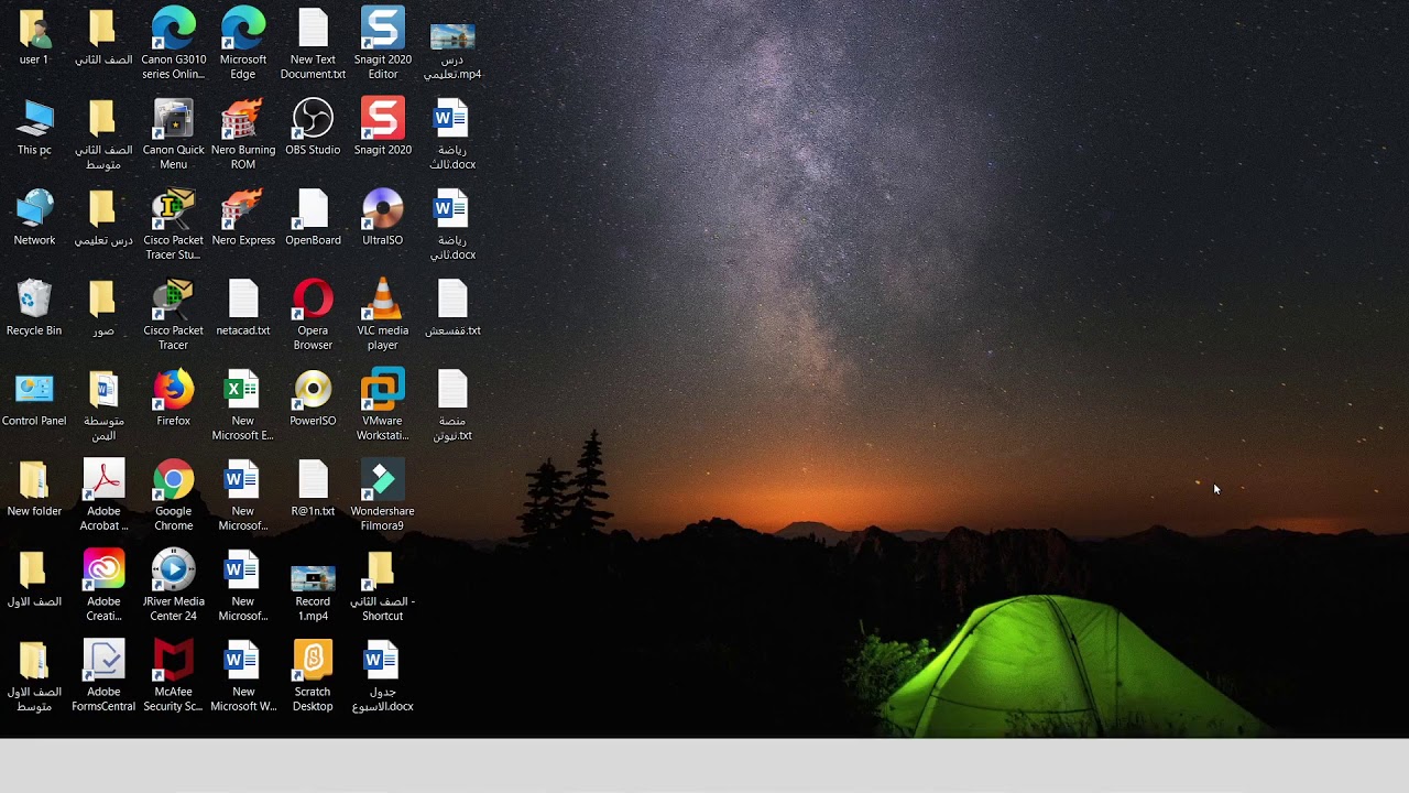 القائمة المختصرة لشريط المهام Task bar