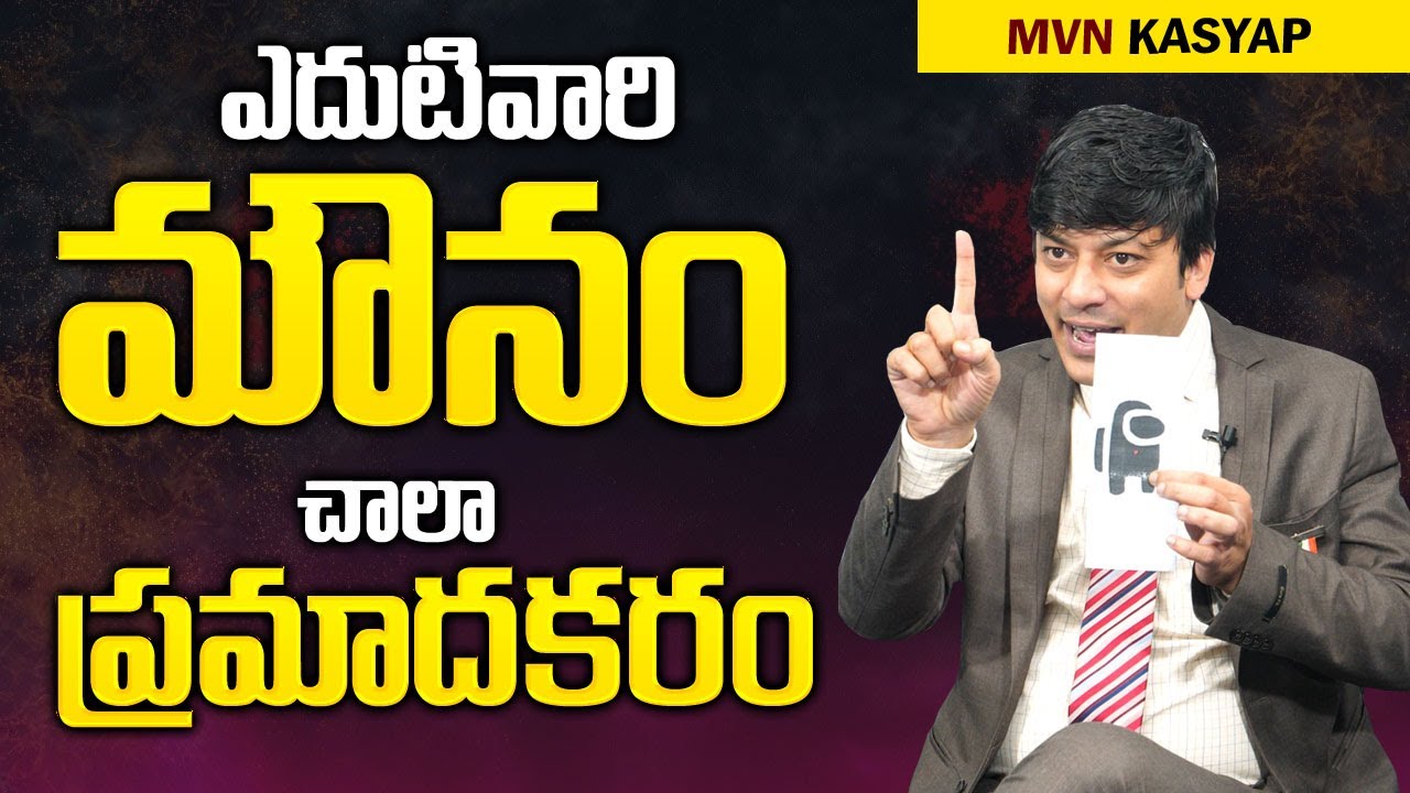 Silence Is Gold But Silence Is Violence By MVN Kasyap || The Reality of Silence || Mr Nag