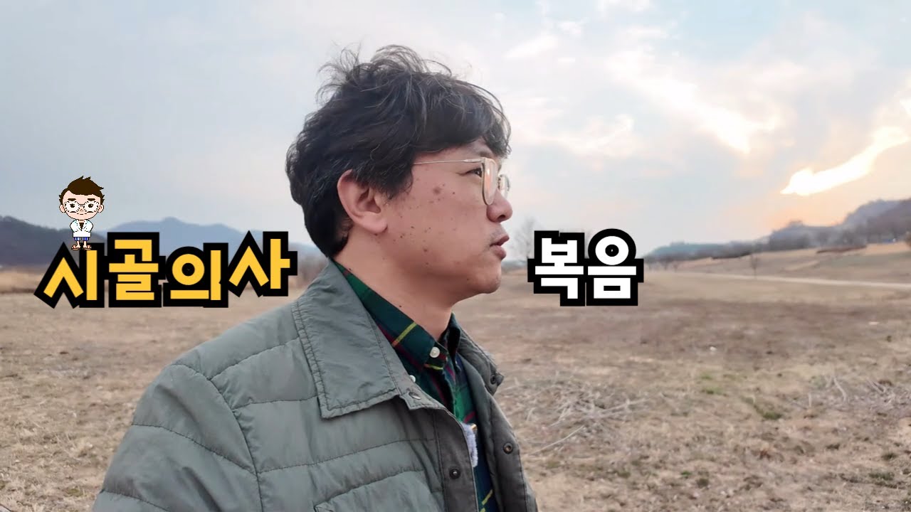 복음