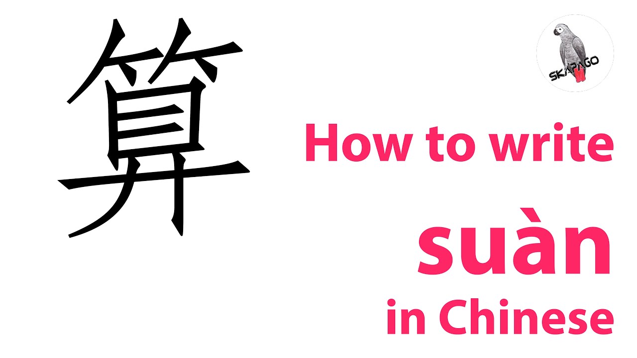 How to write the Chinese character 算 su&agrave;n