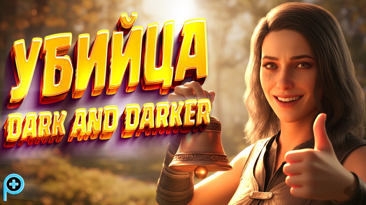 Я ДУМАЛ УБИВАЮ ИГРОКОВ, НО МЕНЯ ОБМАНУЛИ! Mistfall Hunter ПЕРВЫЙ ВЗГЛЯД