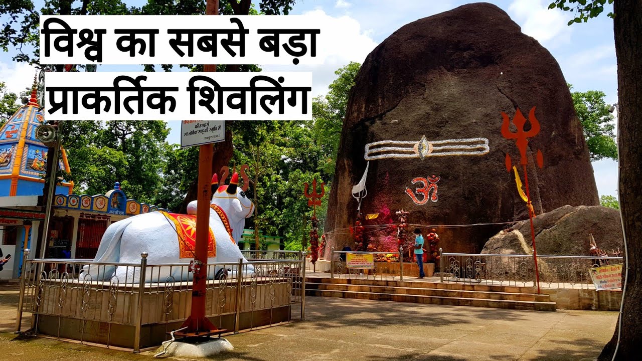 Bhuteshwar Mahadev Gariaband || Chhattisgarh || Raipur City || Vlogs Rahul