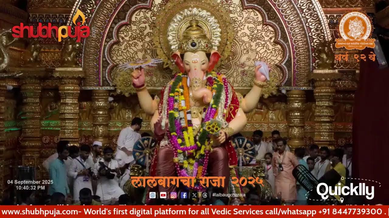 Lalbaugcha Raja 2025 I प्रथम दर्शन 4th Sep | Shubhpuja #lalbaughcharaja