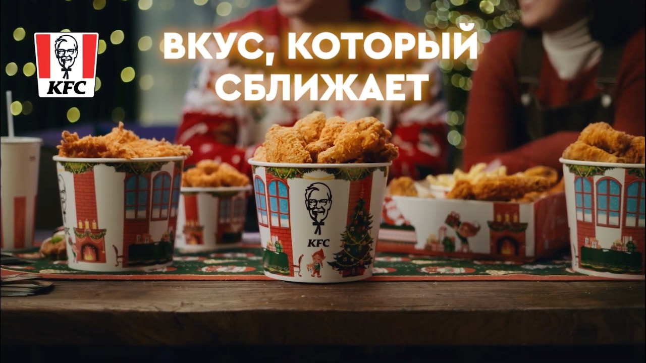 Френдс-боксы и легендарная курочка KFC — тот самый вкусный повод собраться вместе!