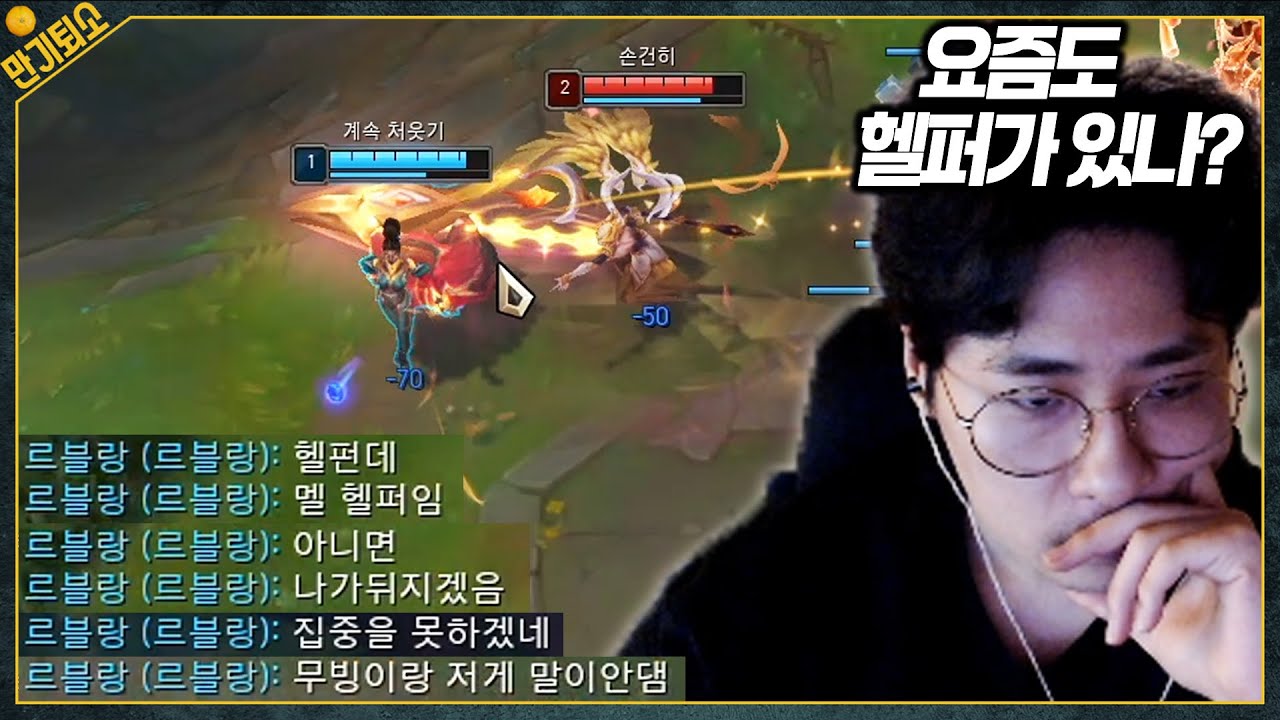 멜이 헬퍼다 vs 르블랑이 어뷰다