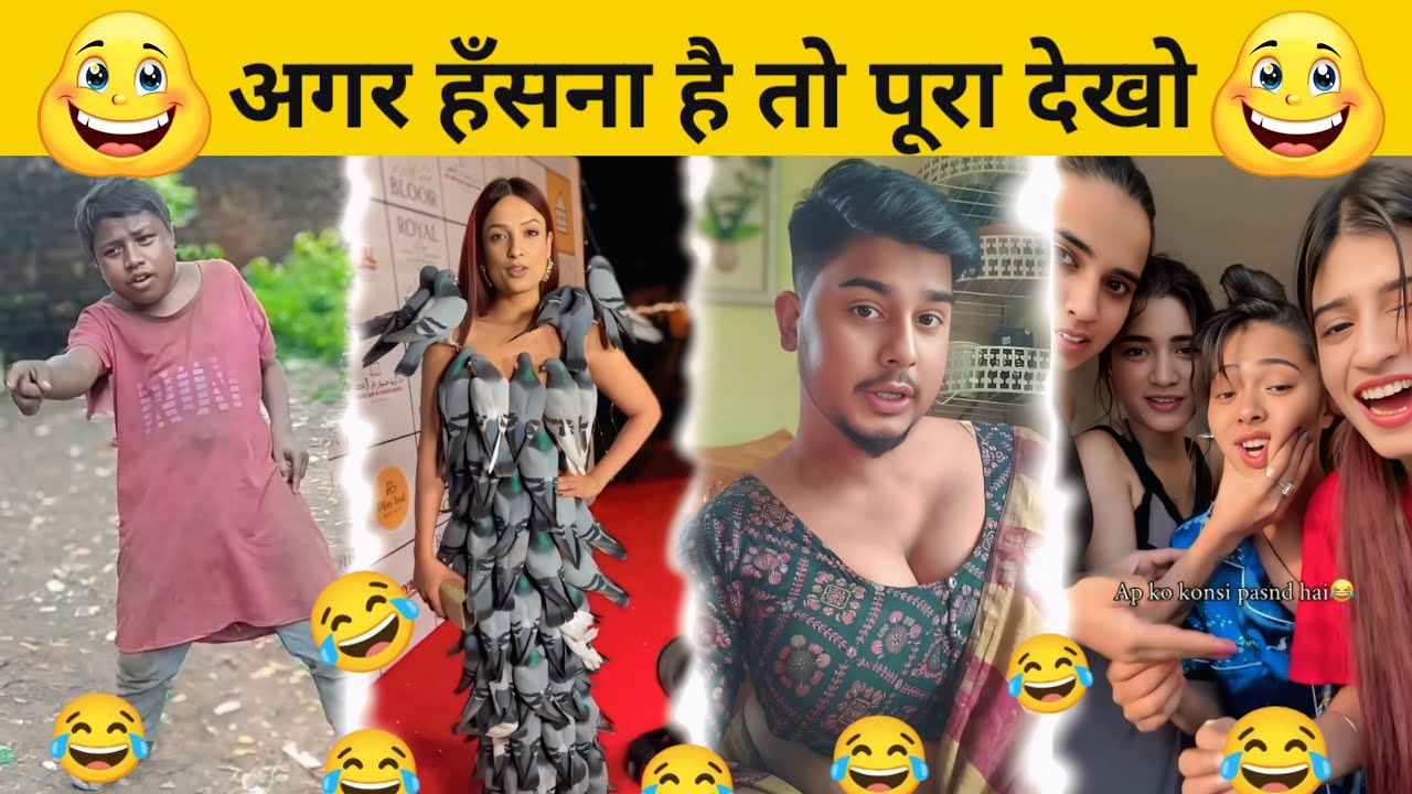 New Funny Video😂। Trending Funny Video🤣। New Instagram Funny Video😃। New Comedy Video😁। Viral Video😂