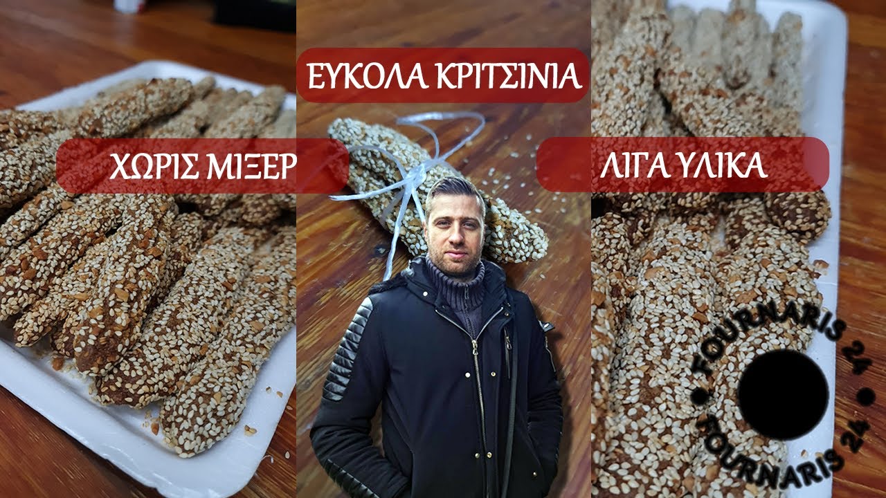 Κριτσίνια κλασσικά και ολικής με πορτοκάλι και φυστίκι! | Φούρναρης24