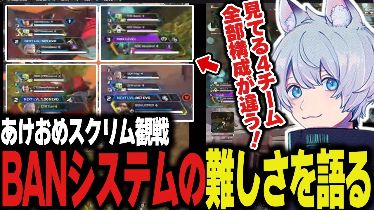 世界スクリムを観戦しつつ今の競技性について考察するYukaF【Apex/エーペックス/FNATIC/YukaF】