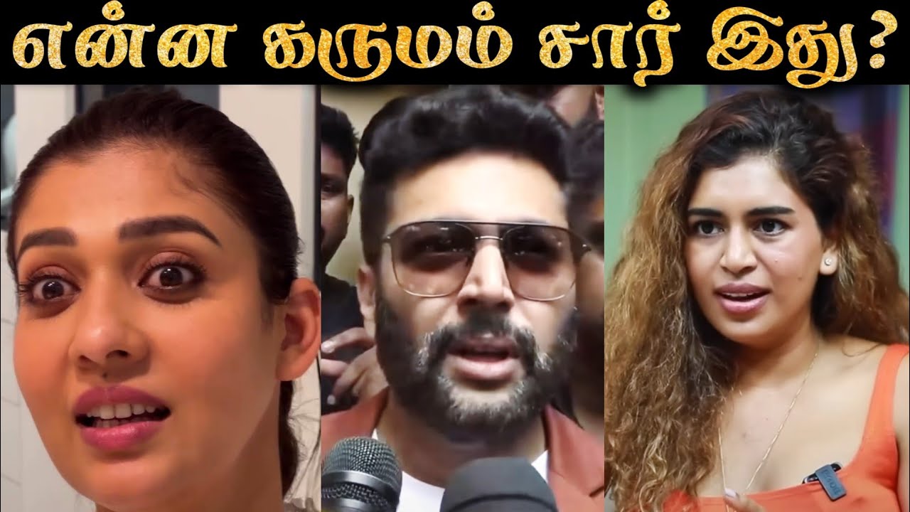 நயன்தாராக்கு காது குத்து | SOCIAL MEDIA அலப்பறைகள் | Rakesh & Jeni