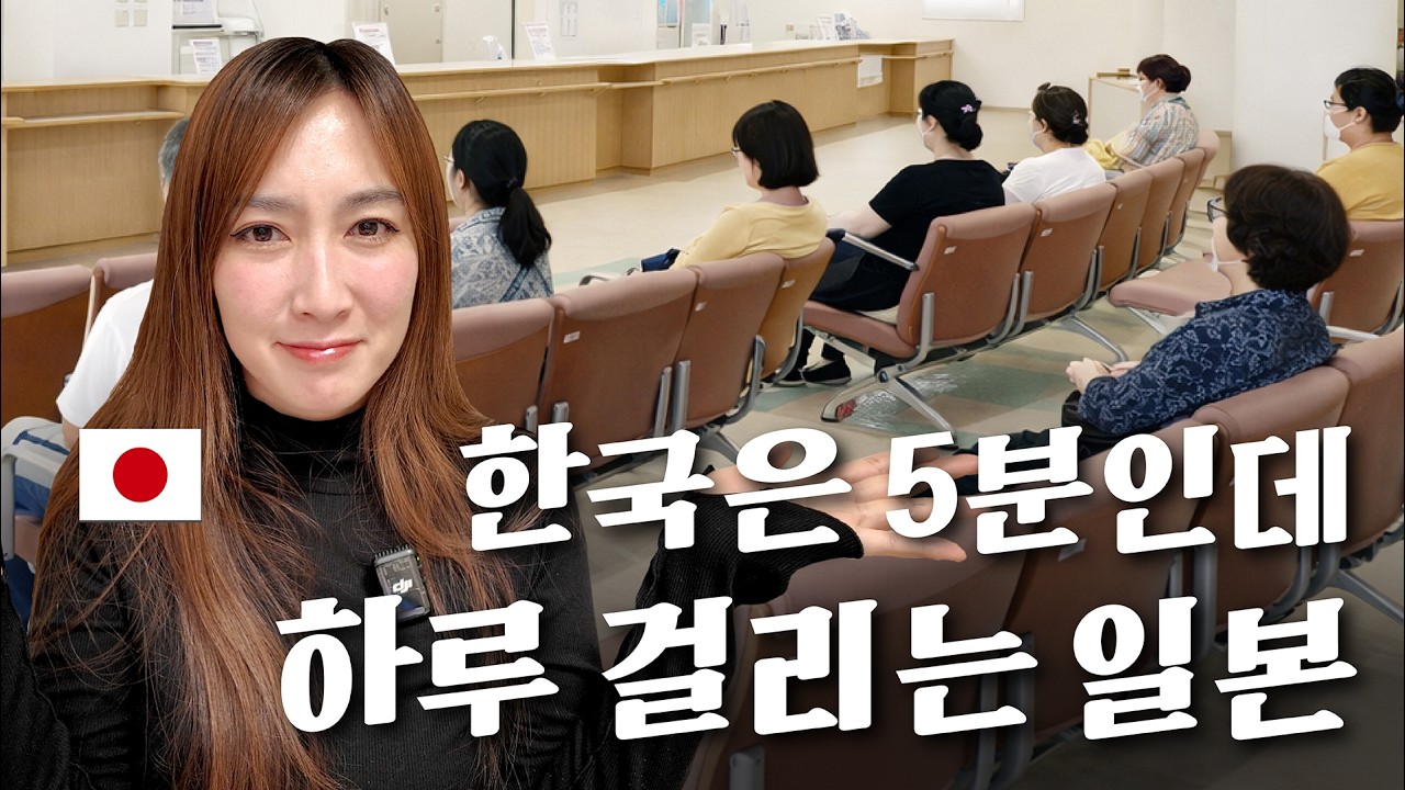 한국인이 답답해하는 일본의 느린 문화 3가지