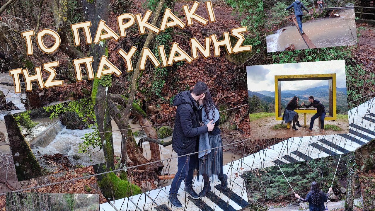 Το ΠαΡκΑκΙ της Παύλιανης | Οίτη | K&M{S} tories #adventure #παυλιανη