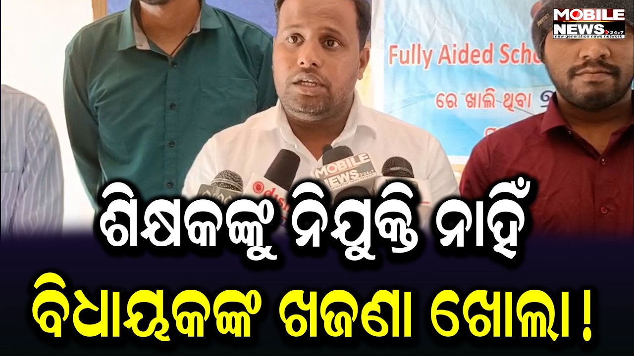 ଆଗାମୀ ବିଧାନ ସଭା ଭିତରେ ସରକାର ୭୨୯୦ ନିଯୁକ୍ତି ପତ୍ର ପ୍ରଦାନ କରନ୍ତୁ ; ନଚେତ ତେଜିବ ଆନ୍ଦୋଳନ - ସ୍ୱାଗତ ଦାସ