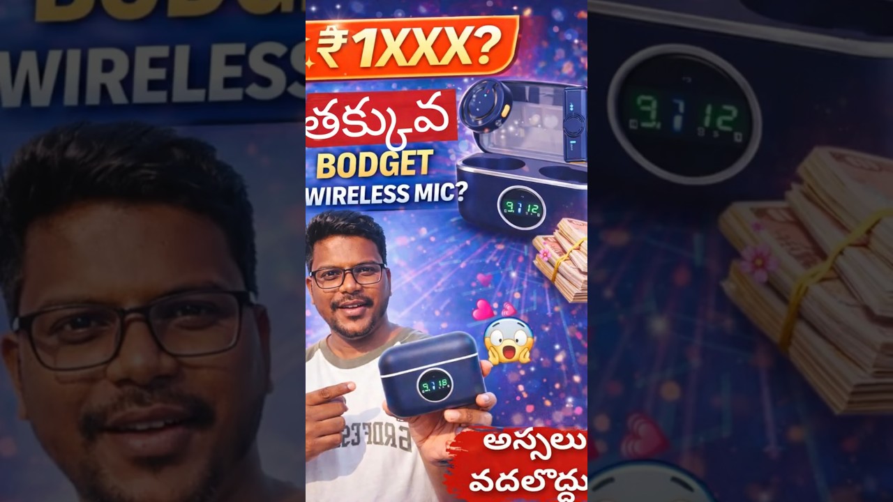Best Budget Wireless Mic Unboxing🔥| బడ్జెట్ లో బాగుంది! 
