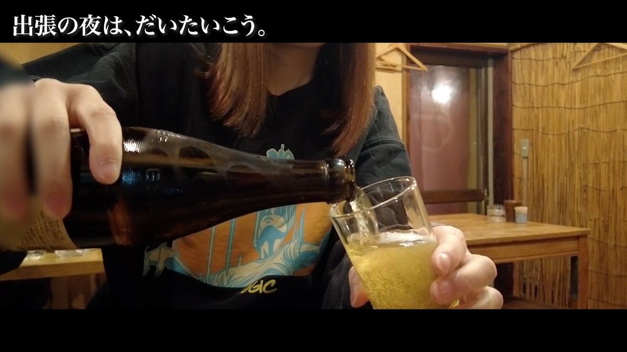 【フリーランス】福岡出張に行ってきました【一人飲み】