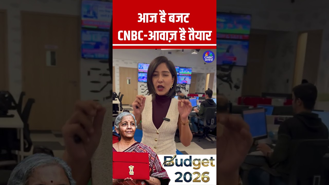 आज है बजट CNBC-आवाज़ है तैयार, Budget Countdown Begins #BudgetOnAwaaz #Budget2026