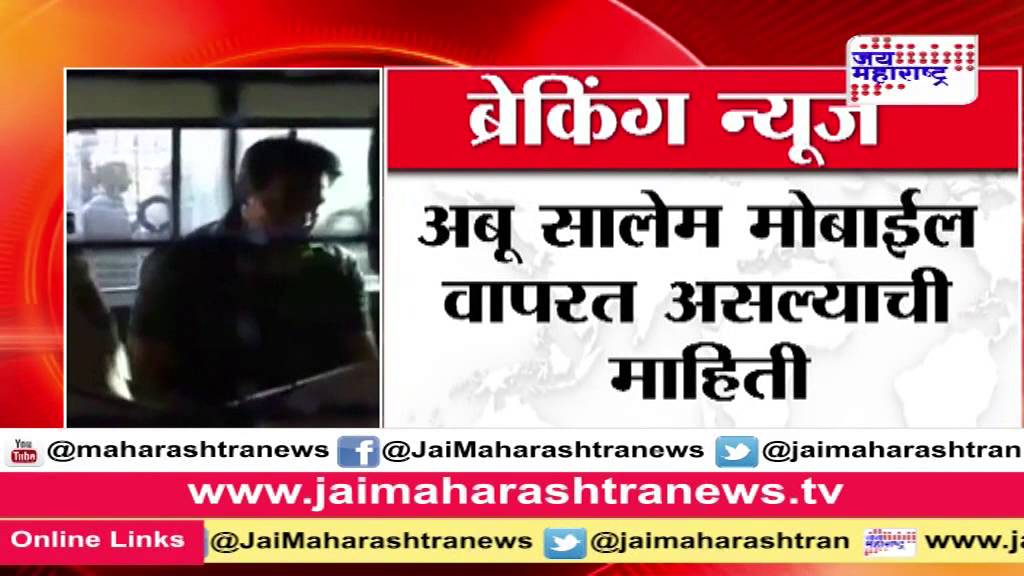 1993 Mumbai blasts accused Abu Salem living like a king in Taloja jail