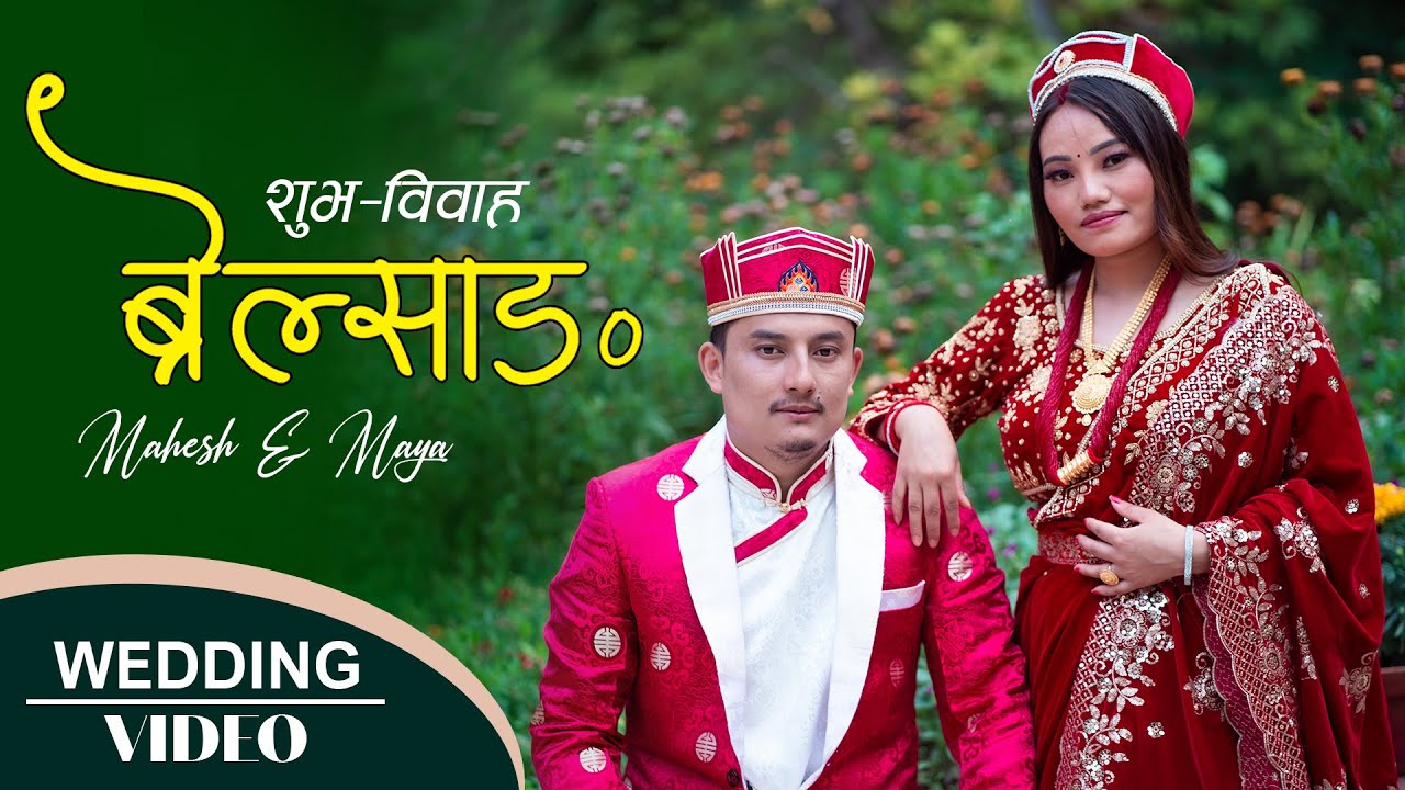 Cultural Tamang Wedding Video - Mahesh Yonjan & Maya Moktan