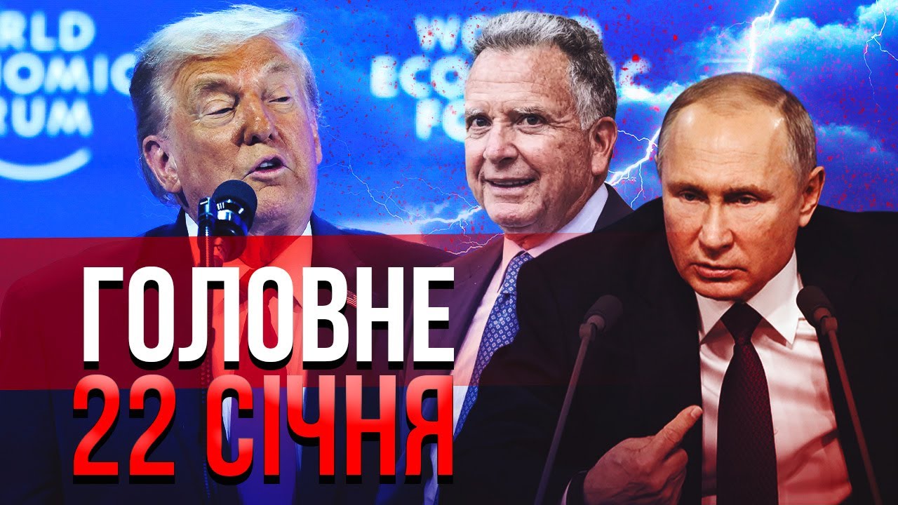 ⚡️Просыпайтесь! ПУТИН ПРИНЯЛ МИРНУЮ СДЕЛКУ. Срочная ВСТРЕЧА В КРЕМЛЕ. Вот когда КОНЕЦ. Главное 22.01