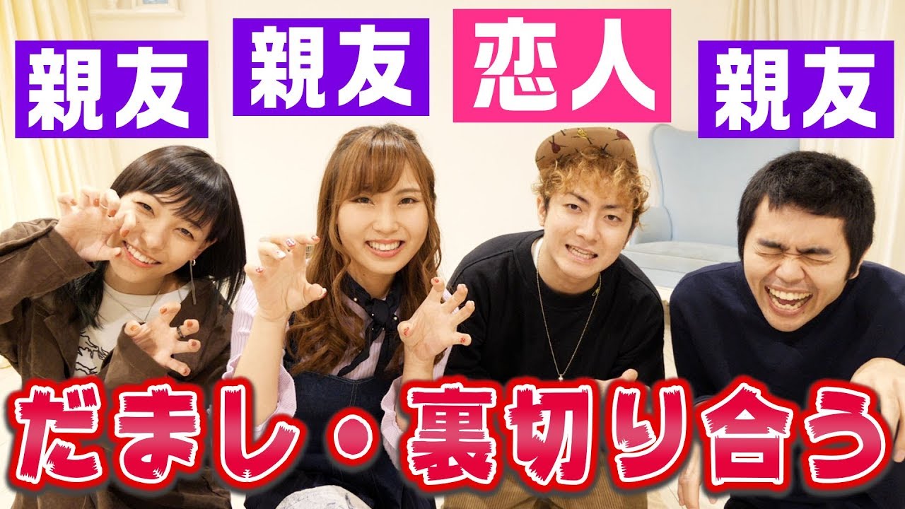 【ワードウルフ】きょんくま＆ジェニーちゃんと人狼ワードゲームやってみた！