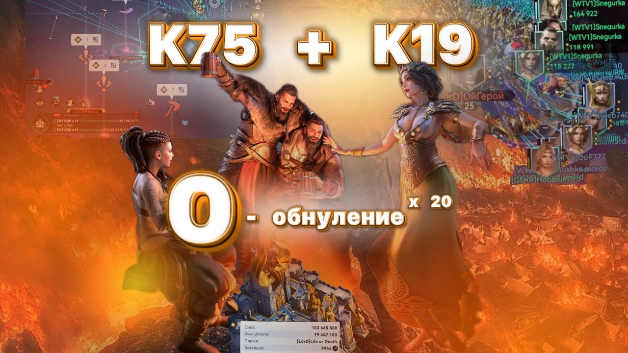 Viking Rise - Союз K75+K19 ( 20+ замков в огне ) #vikingrise #kvk5 #викинграйс