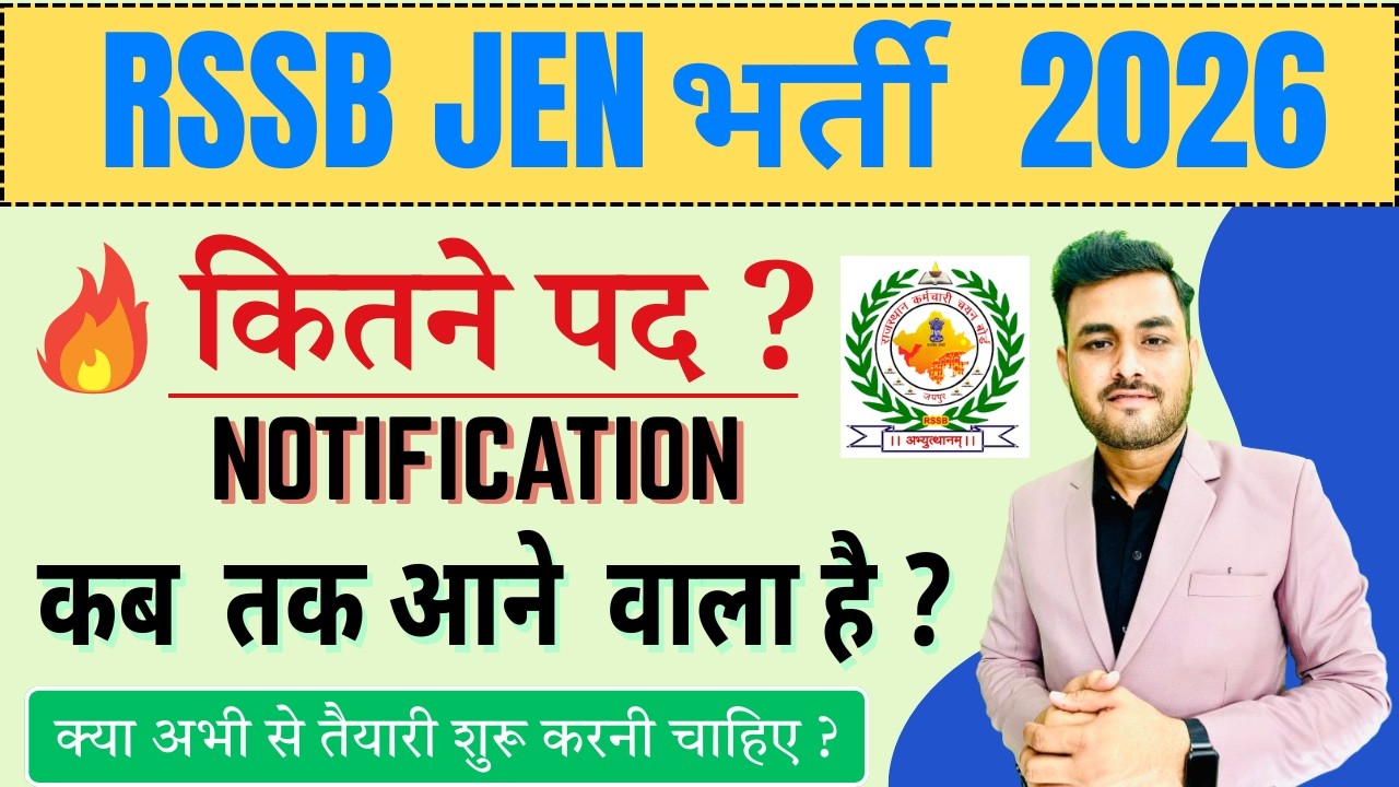 RSSB JEN VACANCY 2026 || FULL DETAILS