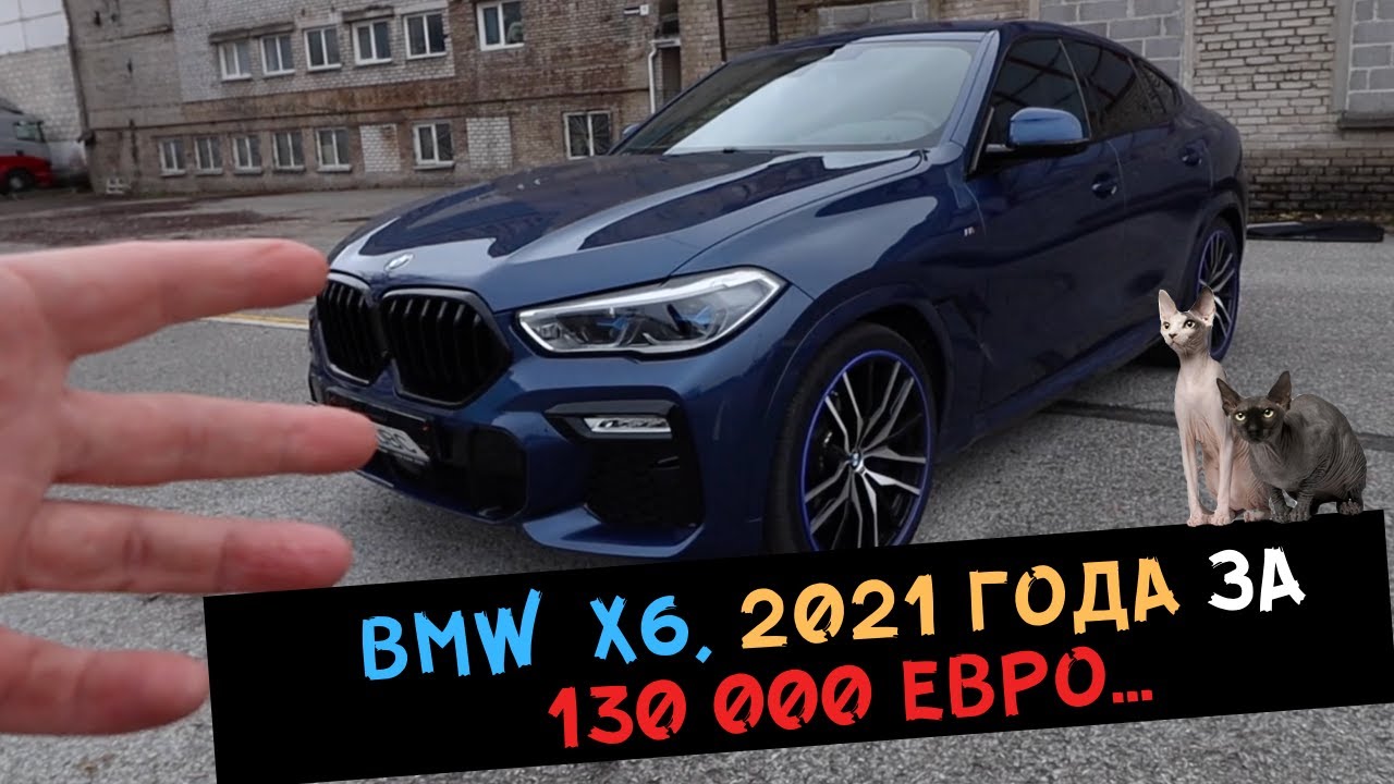 BMW X6, 2021 года за 130 000€