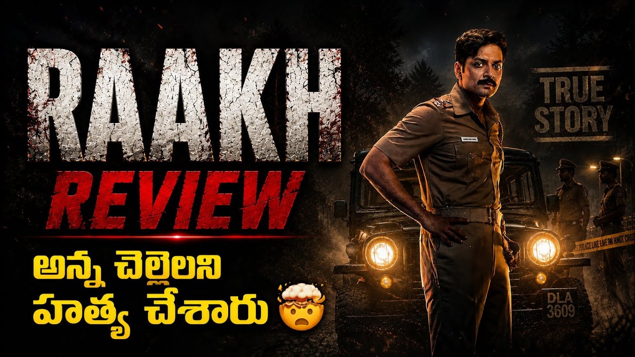 Raakh Series Review in Telugu | True Story Crime Thriller | Amazon Prime 